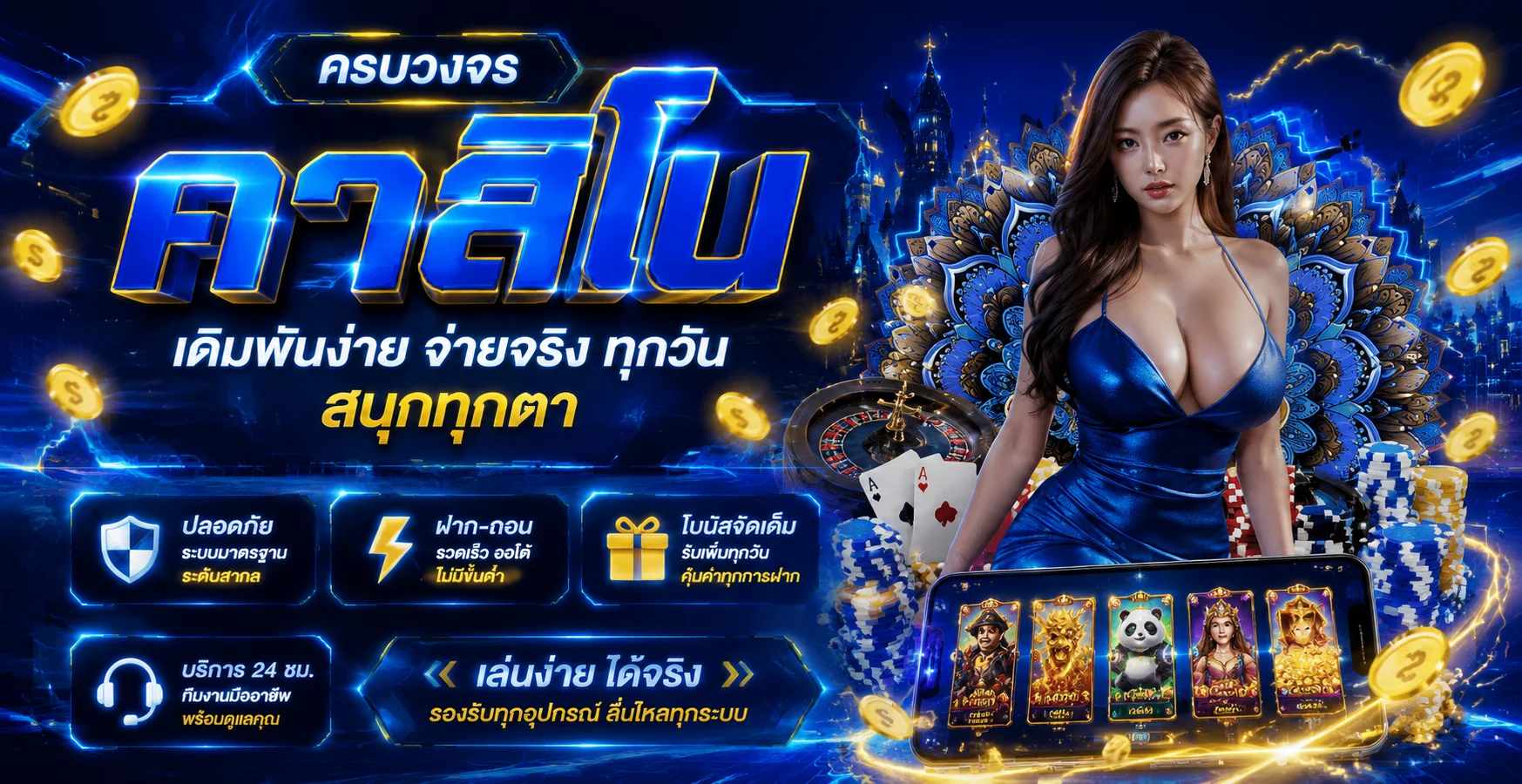 โต๊ะบาคาร่าออนไลน์ VVIP1668 พร้อมดีลเลอร์สดถ่ายทอด Full HD