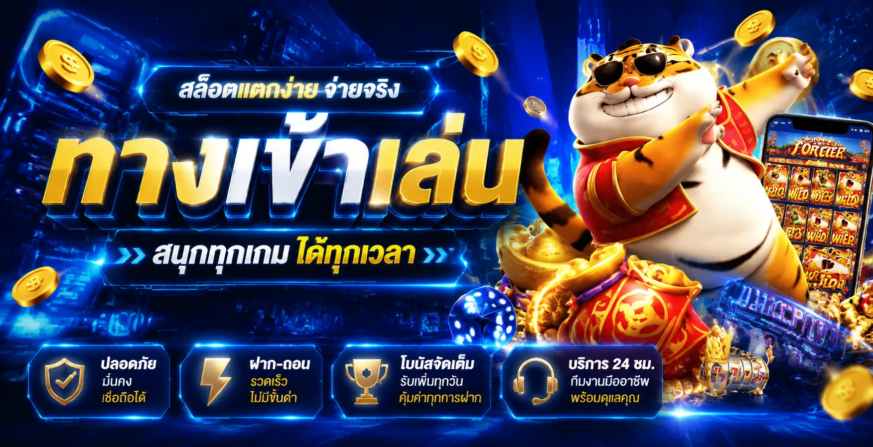 ทางเข้า VVIP1668 ล่าสุด ลิงก์เข้าเล่นอย่างเป็นทางการรองรับทุกอุปกรณ์